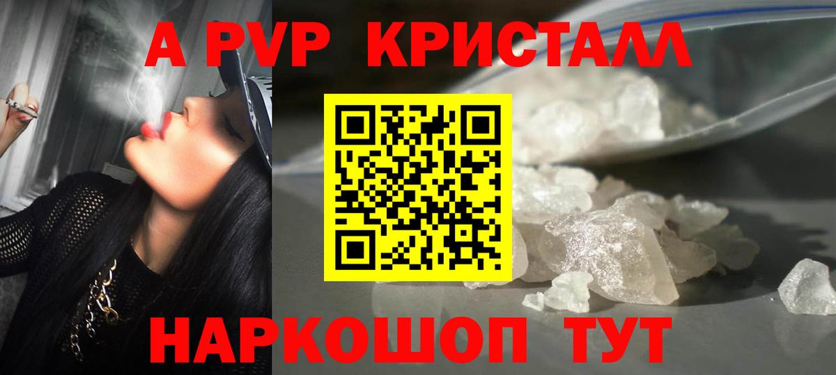 Alfa_PVP СК КРИС  Вход с VPN  Осинники  А ПВП СК КРИС  Alpha-PVP Соль 