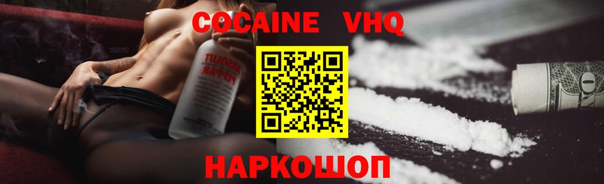 Cocaine  Кокаин Columbia  Вход с VPN  Осинники 