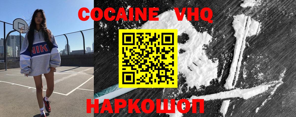 Кокаин Columbia Осинники