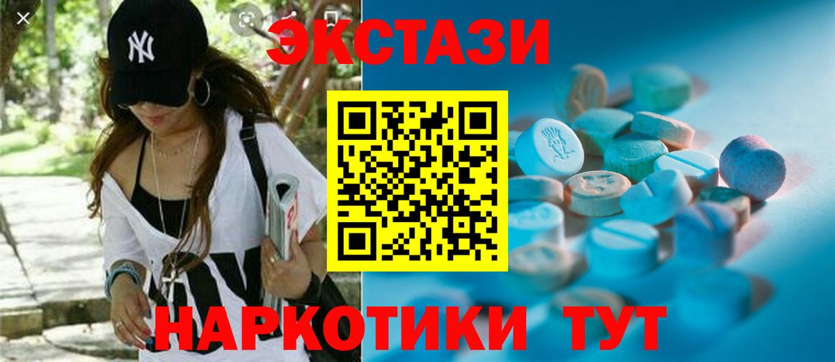 Экстази 280 MDMA  Вход с VPN  Осинники 