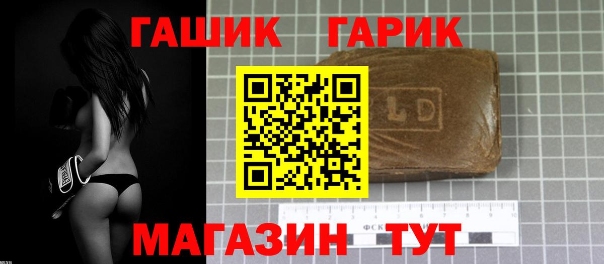 ГАШИШ 40% ТГК Осинники