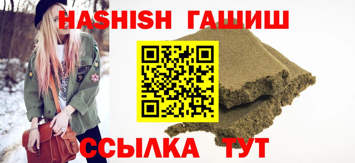Гашиш убойный  Вход с VPN  ГАШИШ  Осинники 