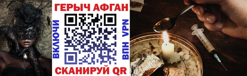 ГЕРОИН Афган  Осинники 
