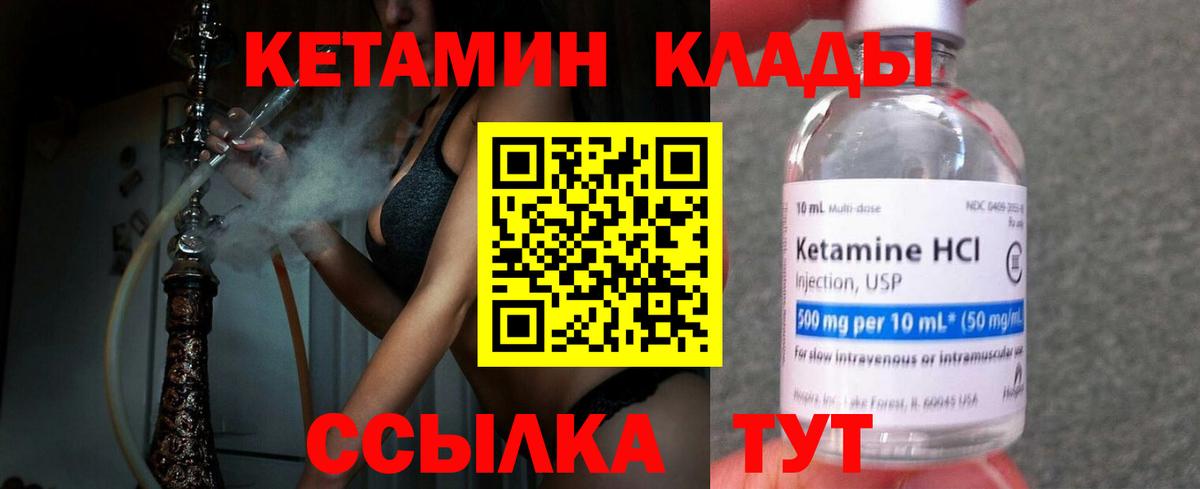 Осинники  Кетамин VHQ  Вход с VPN 