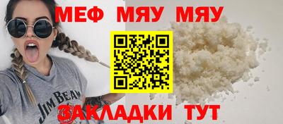 бутират Кунгур