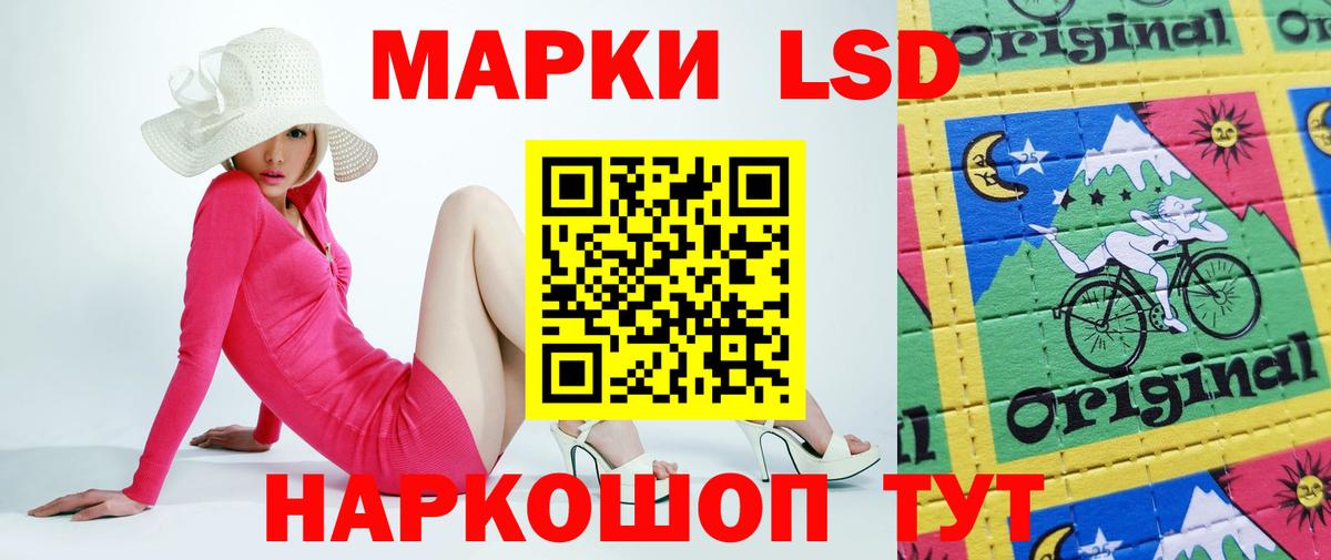 LSD-25 экстази кислота Осинники