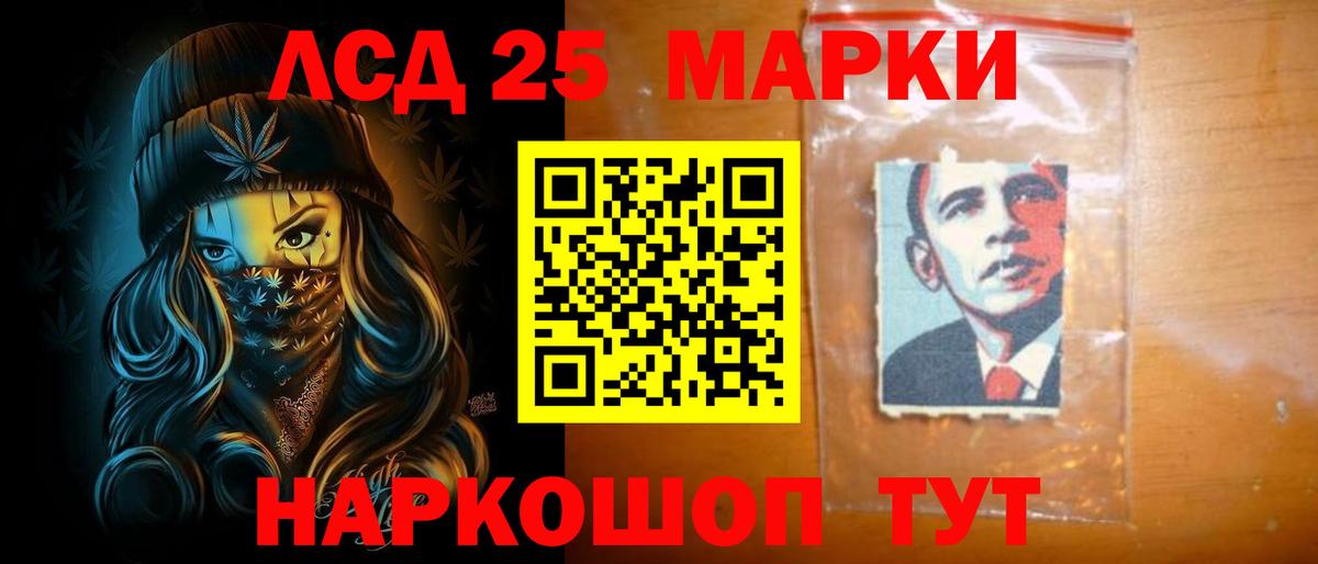 Лсд 25 экстази кислота  Лсд 25 экстази  Осинники  Вход с VPN 