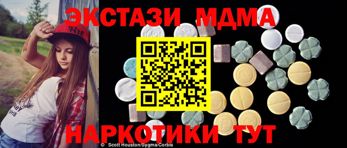 МДМА VHQ  Вход с VPN  МДМА  Осинники  МДМА VHQ 
