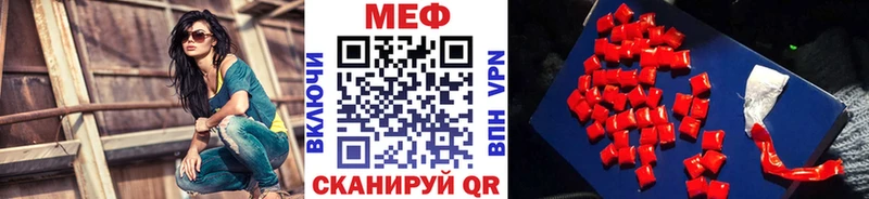 МЯУ-МЯУ mephedrone  Осинники 