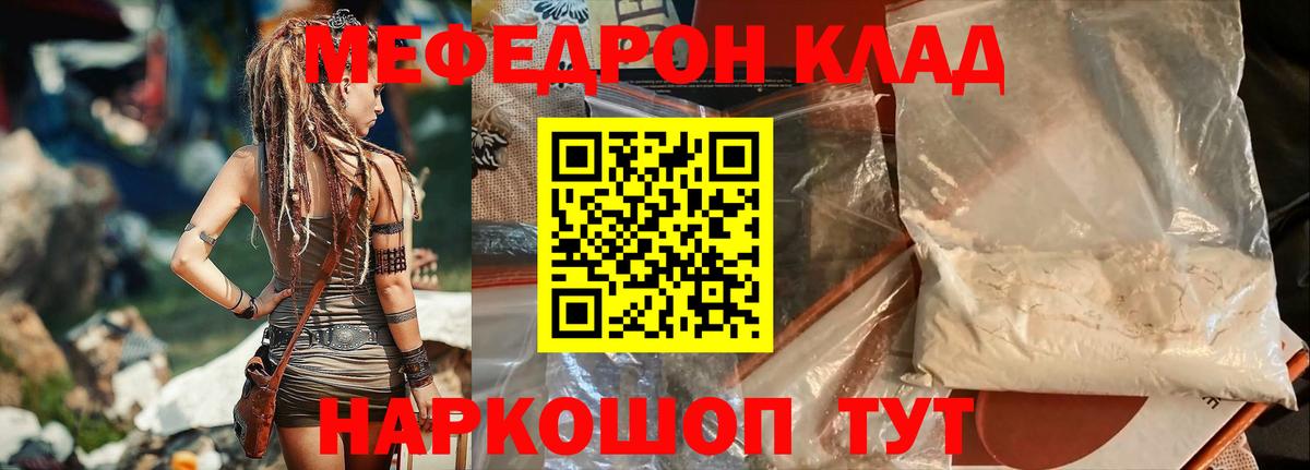 Меф мука Осинники