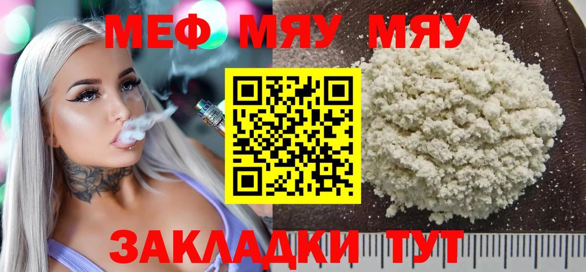 МЕФ  Меф mephedrone  Вход с VPN  Осинники  МЕФ mephedrone  МЯУ-МЯУ 
