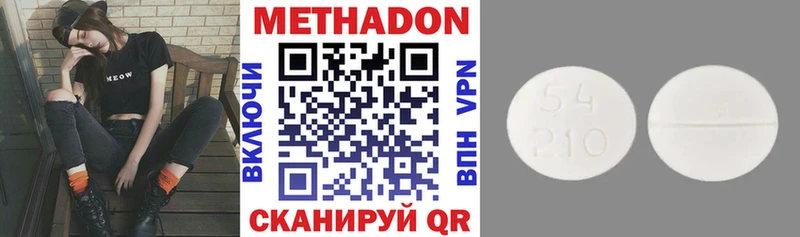 МЕТАДОН methadone где найти Осинники