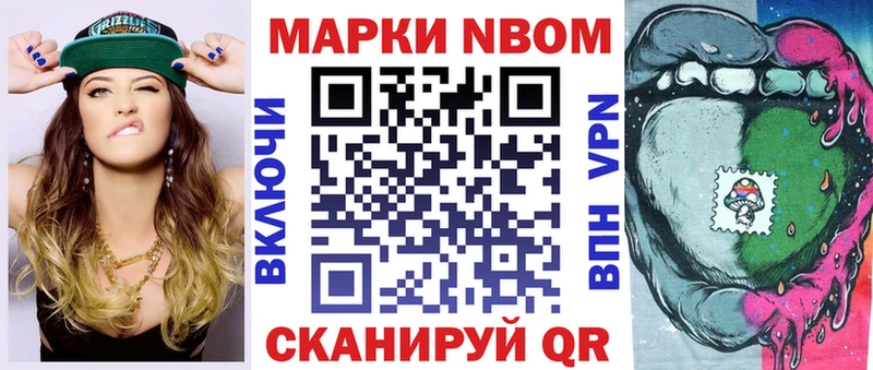 Марки NBOMe 1,5мг  Осинники 
