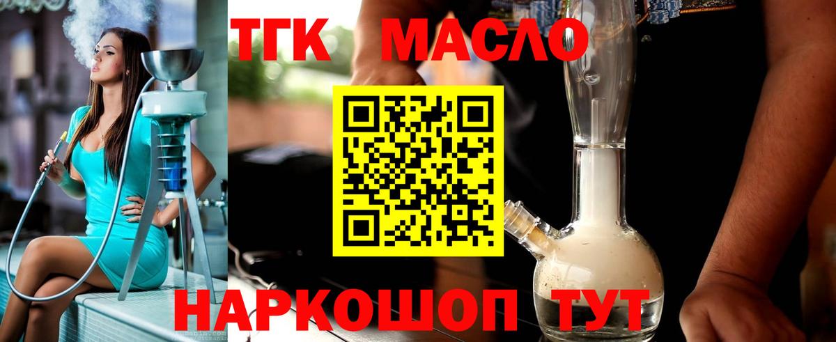 Осинники  Дистиллят ТГК гашишное масло  Вход с VPN  дарнет шоп  ТГК гашишное масло 